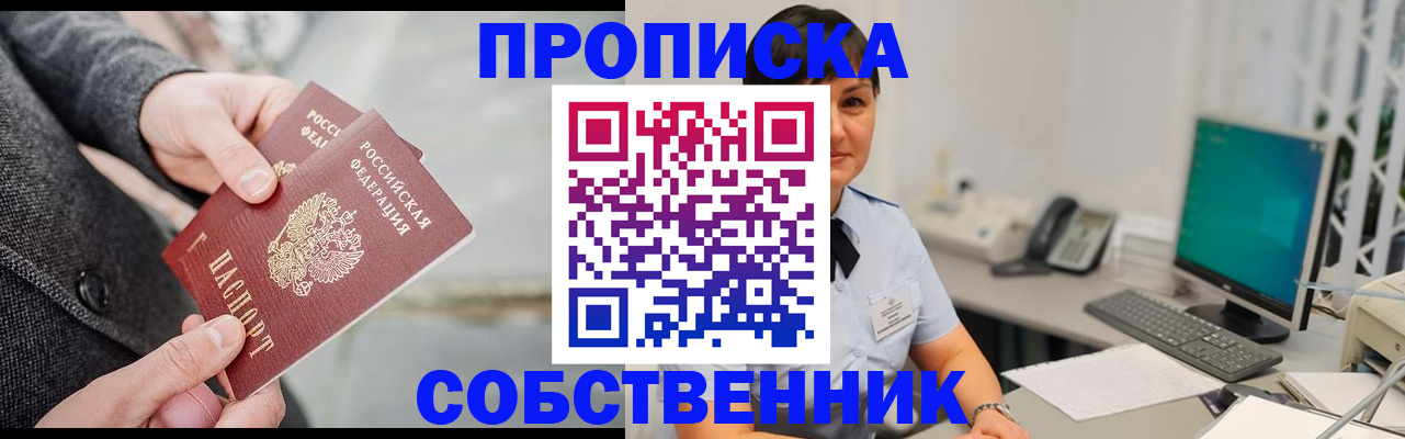 временная регистрация 2025 в Невинномысске