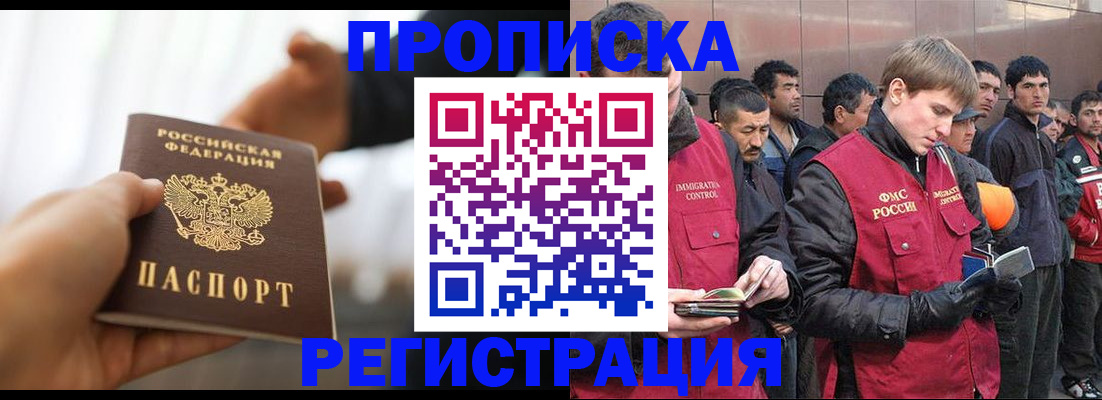 прописка законно в Невинномысске