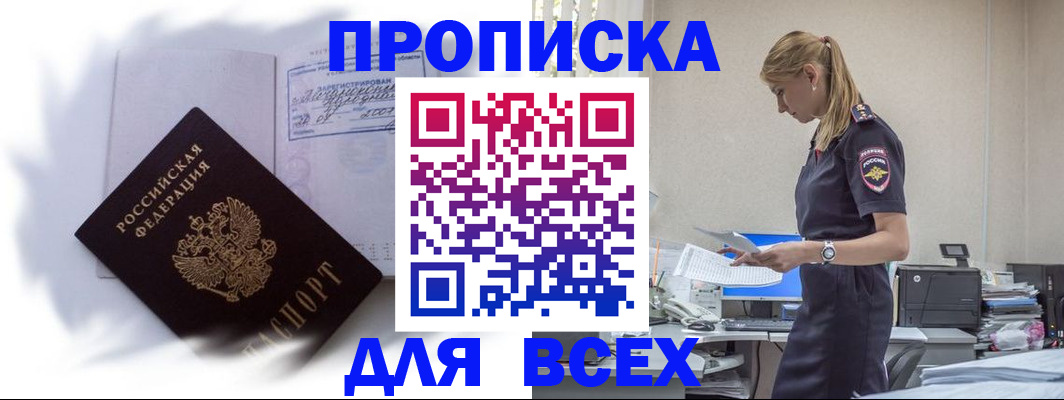временная регистрация надежно в Невинномысске