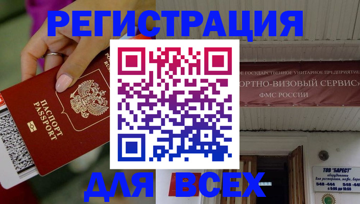 прописка регистрация в Невинномысске