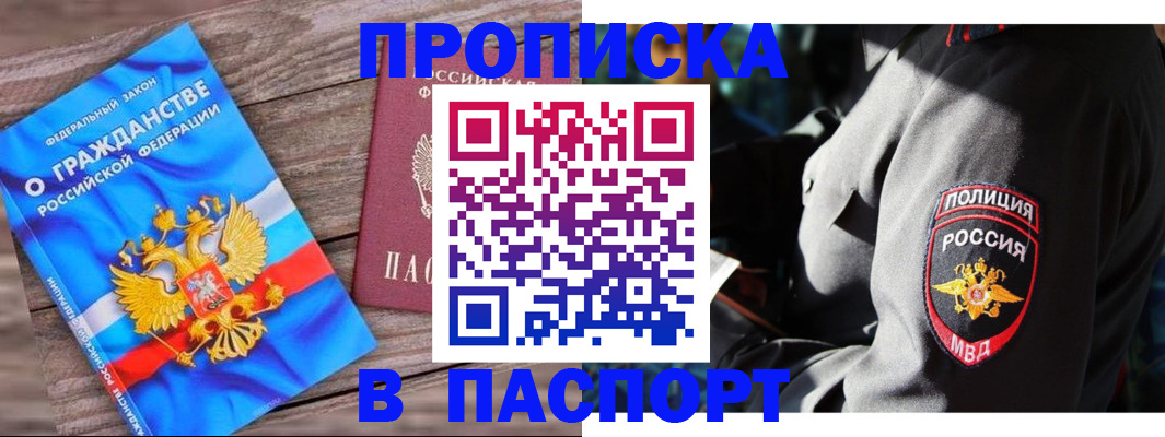 временная регистрация надежно в Невинномысске